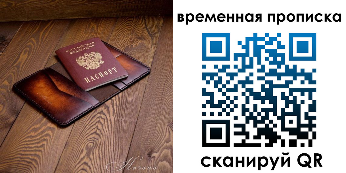 где прописаться в Знаменске