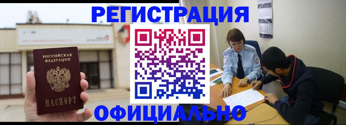 где прописаться в Знаменске